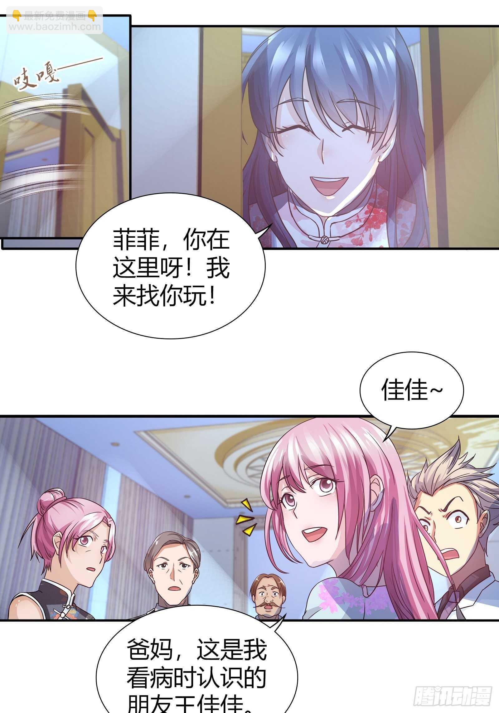 有了能力，金钱算什么？-第90话