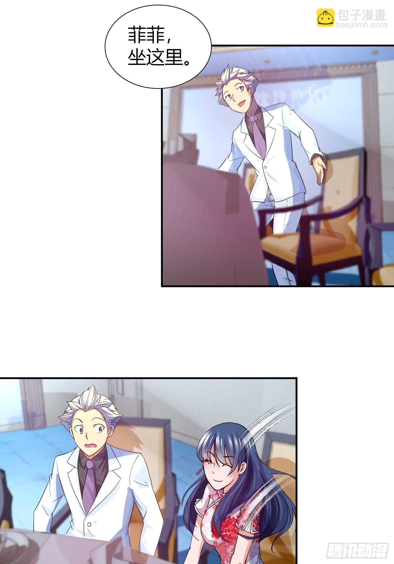 有了能力，金钱算什么？-第90话