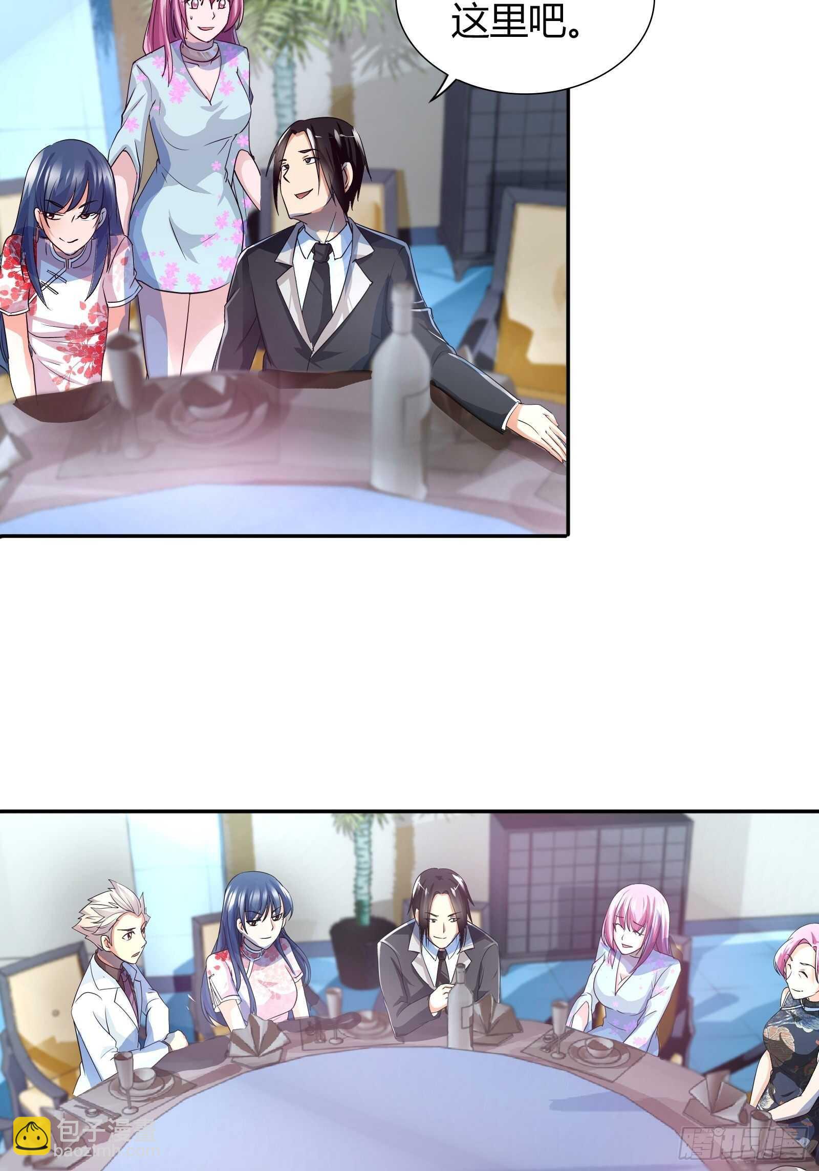 有了能力，金钱算什么？-第90话