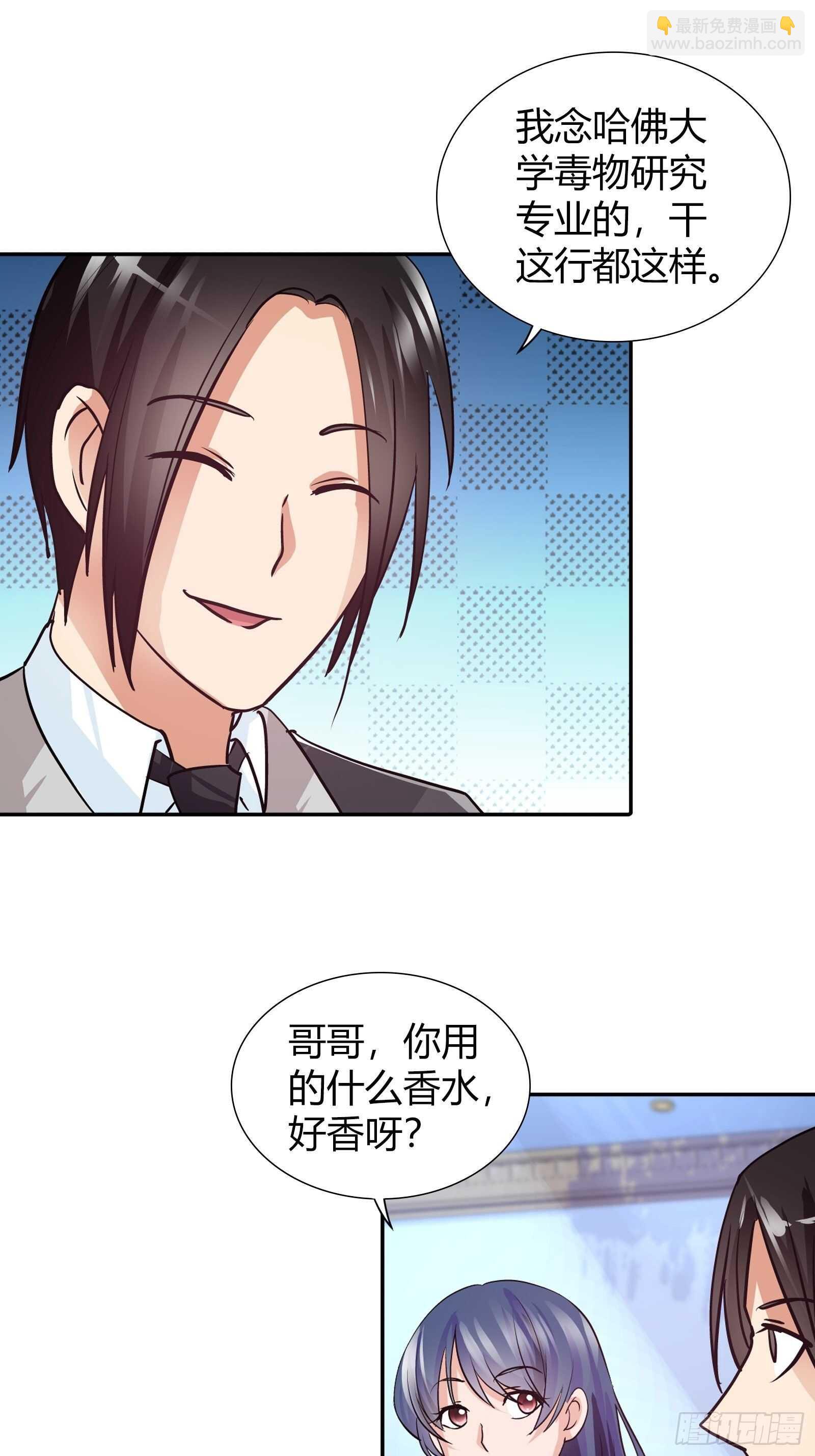 有了能力，金钱算什么？-第90话