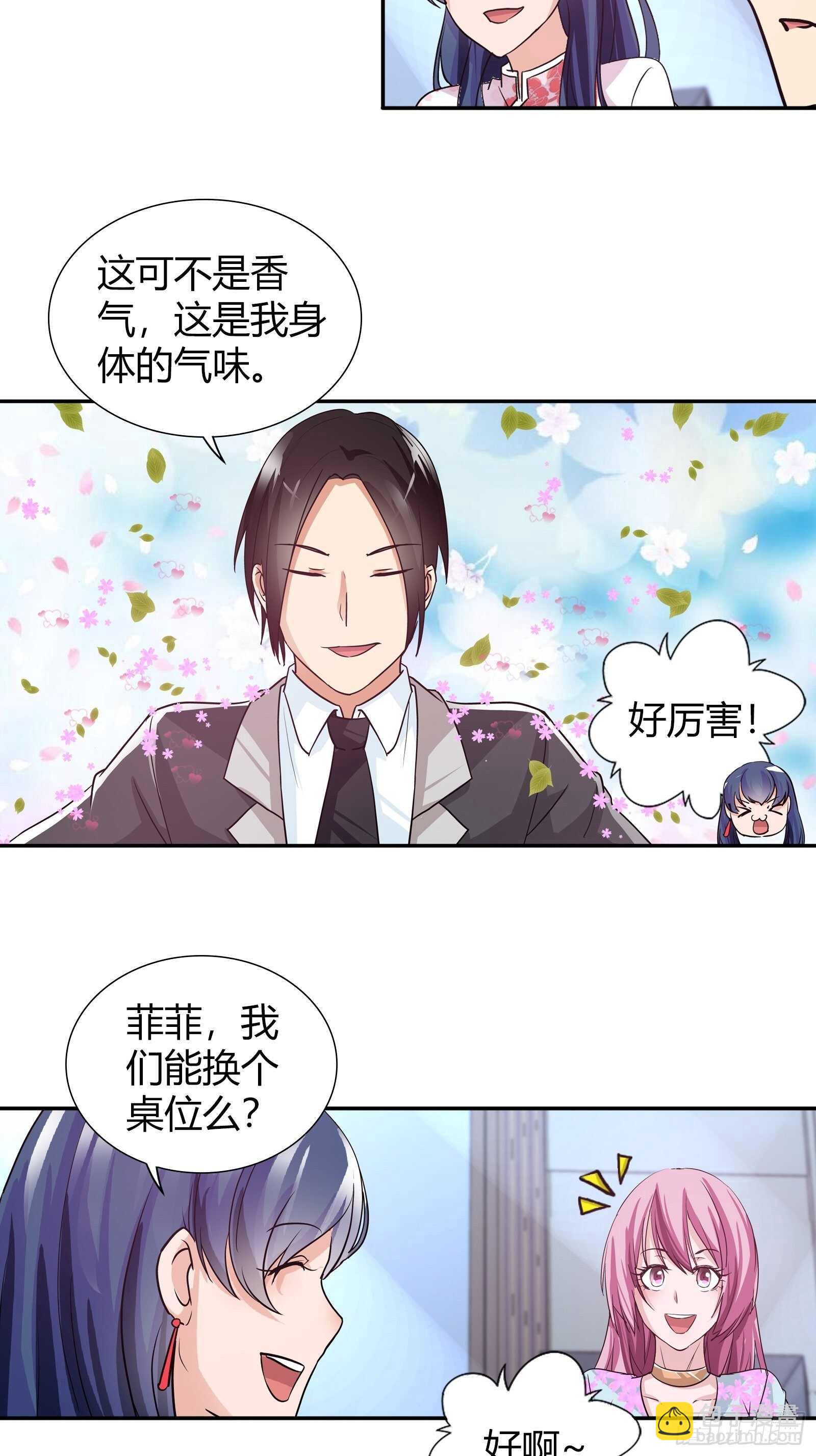 有了能力，金钱算什么？-第90话