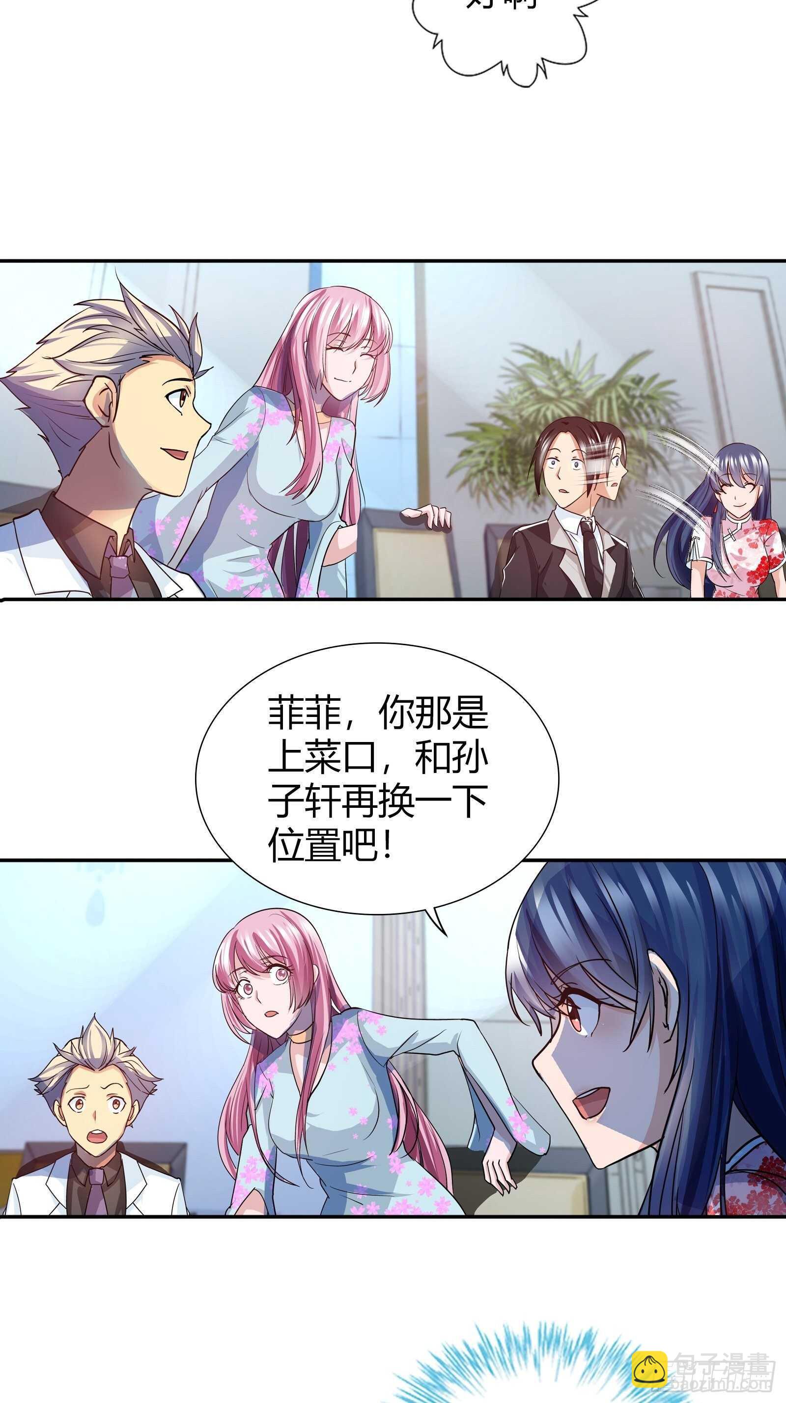 有了能力，金钱算什么？-第90话