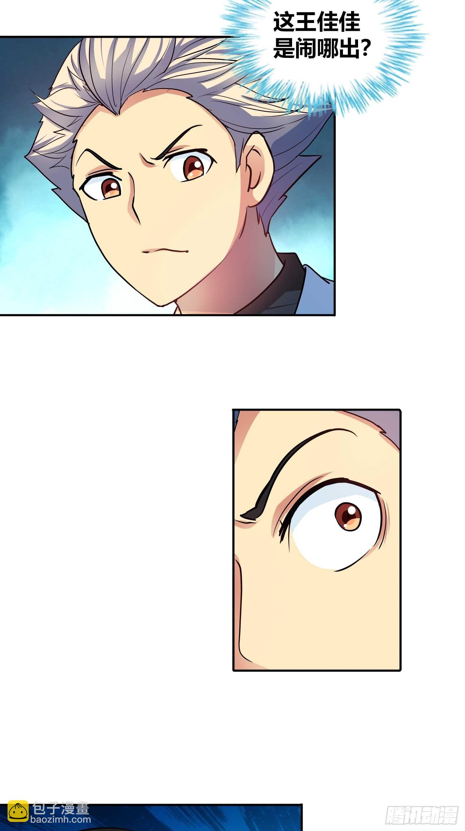 有了能力，金钱算什么？-第90话