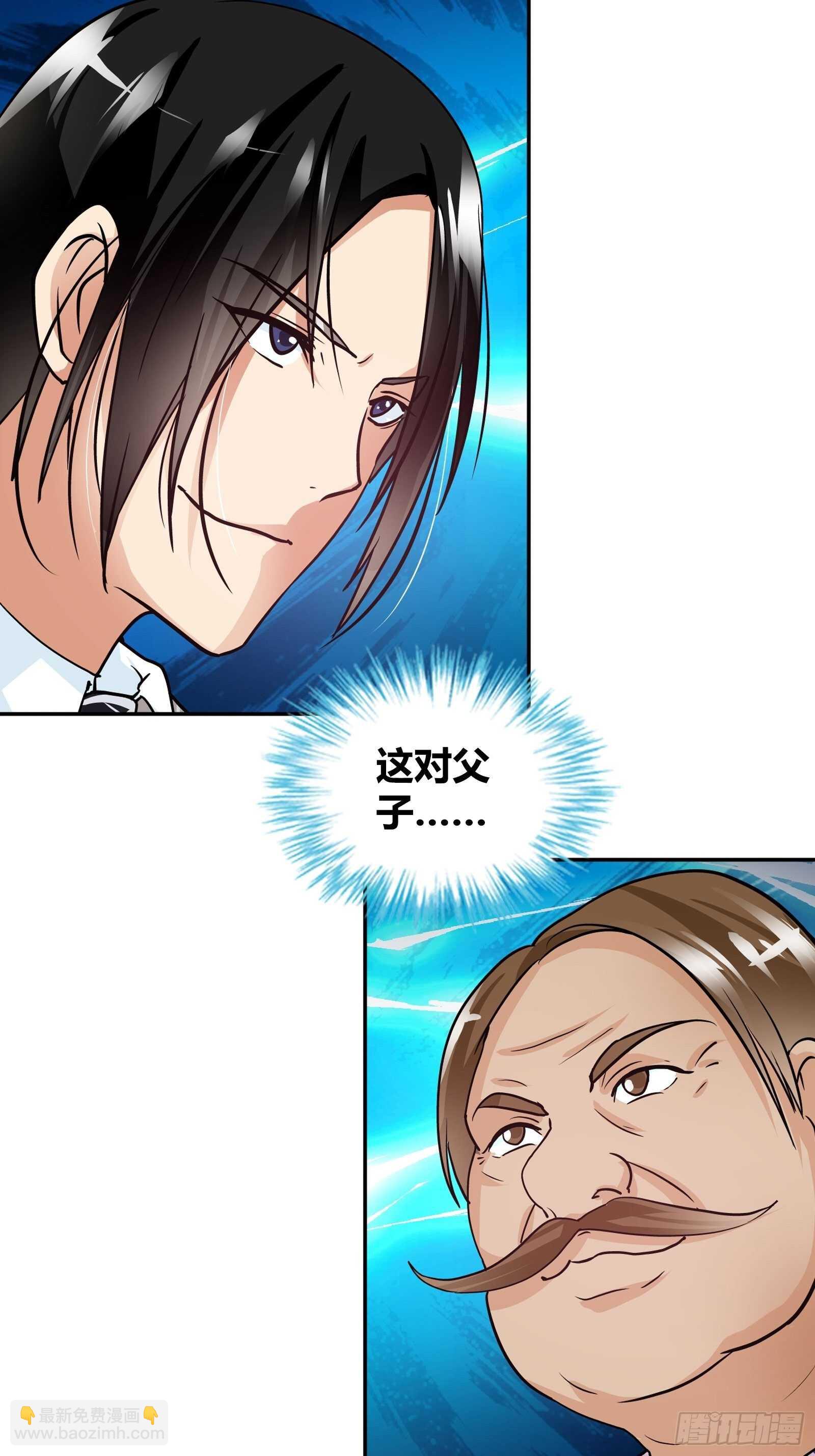 有了能力，金钱算什么？-第90话