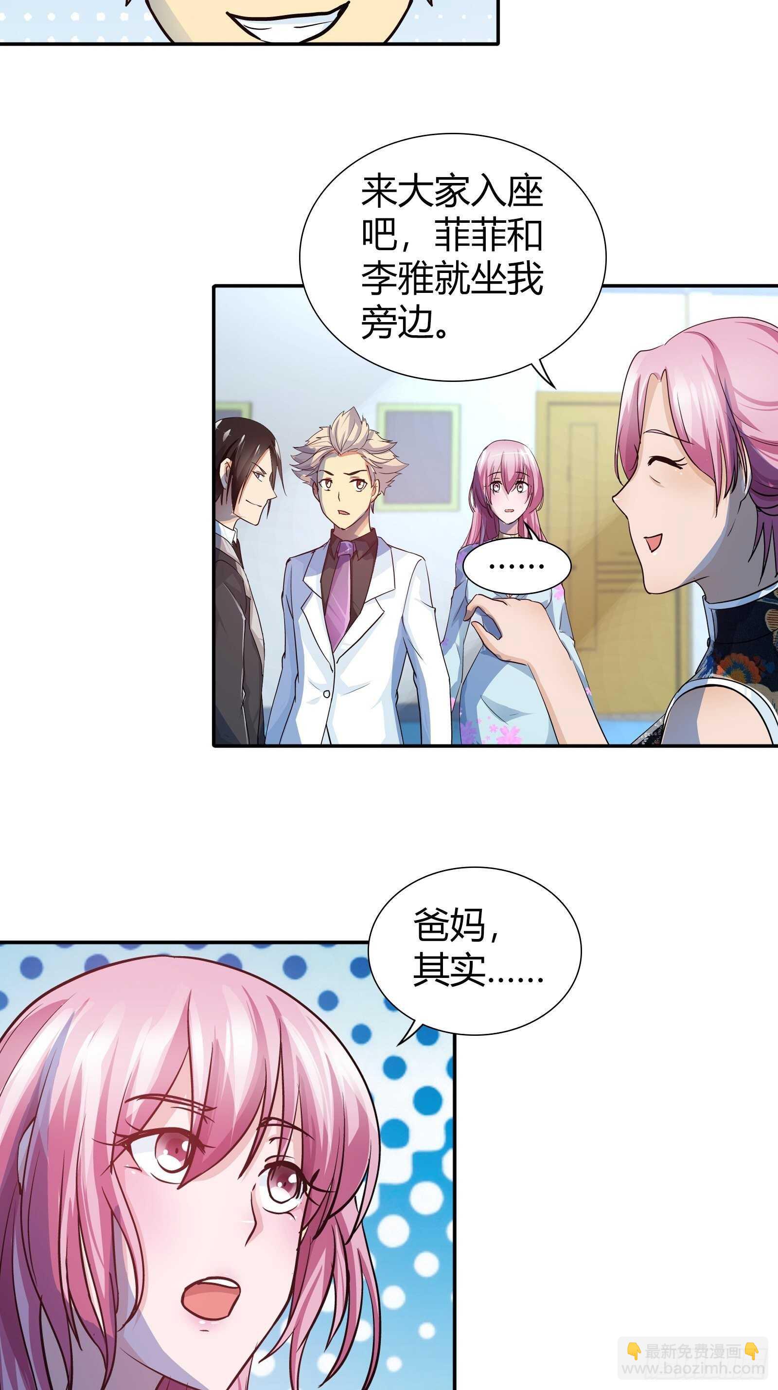 有了能力，金钱算什么？-第90话