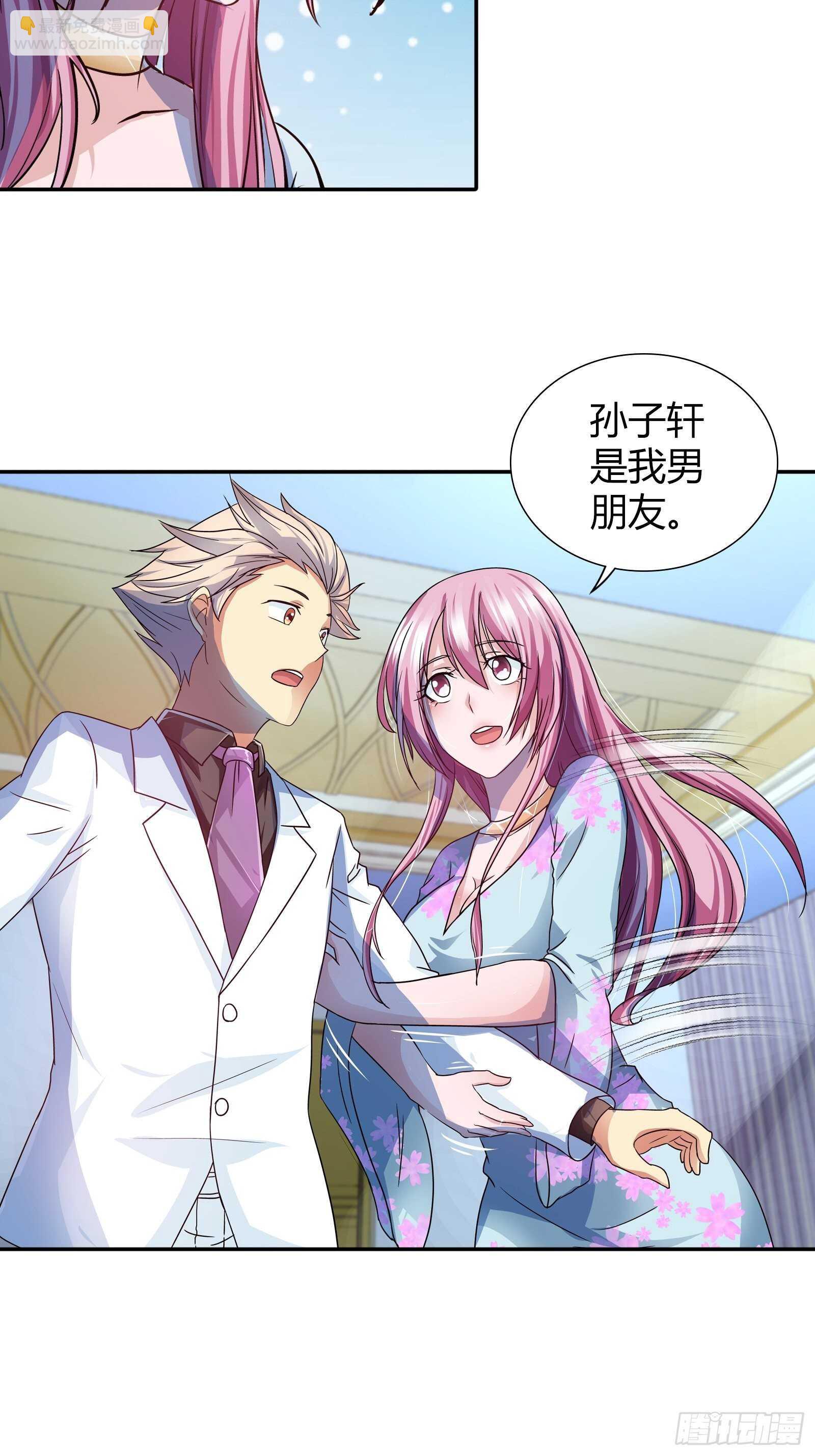 有了能力，金钱算什么？-第90话