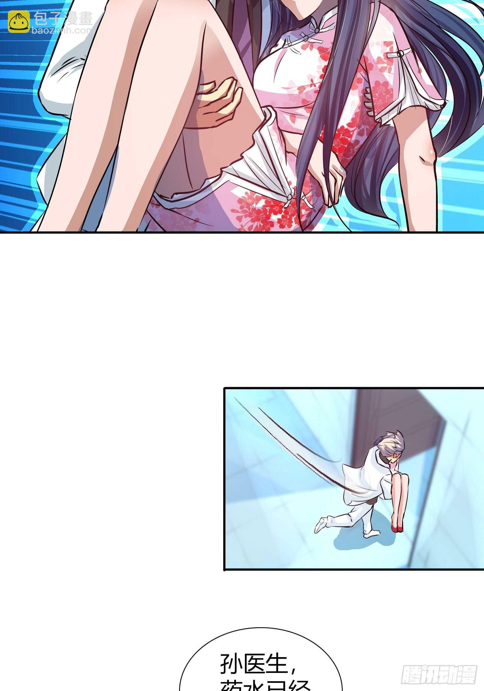 佳佳出事-第92话