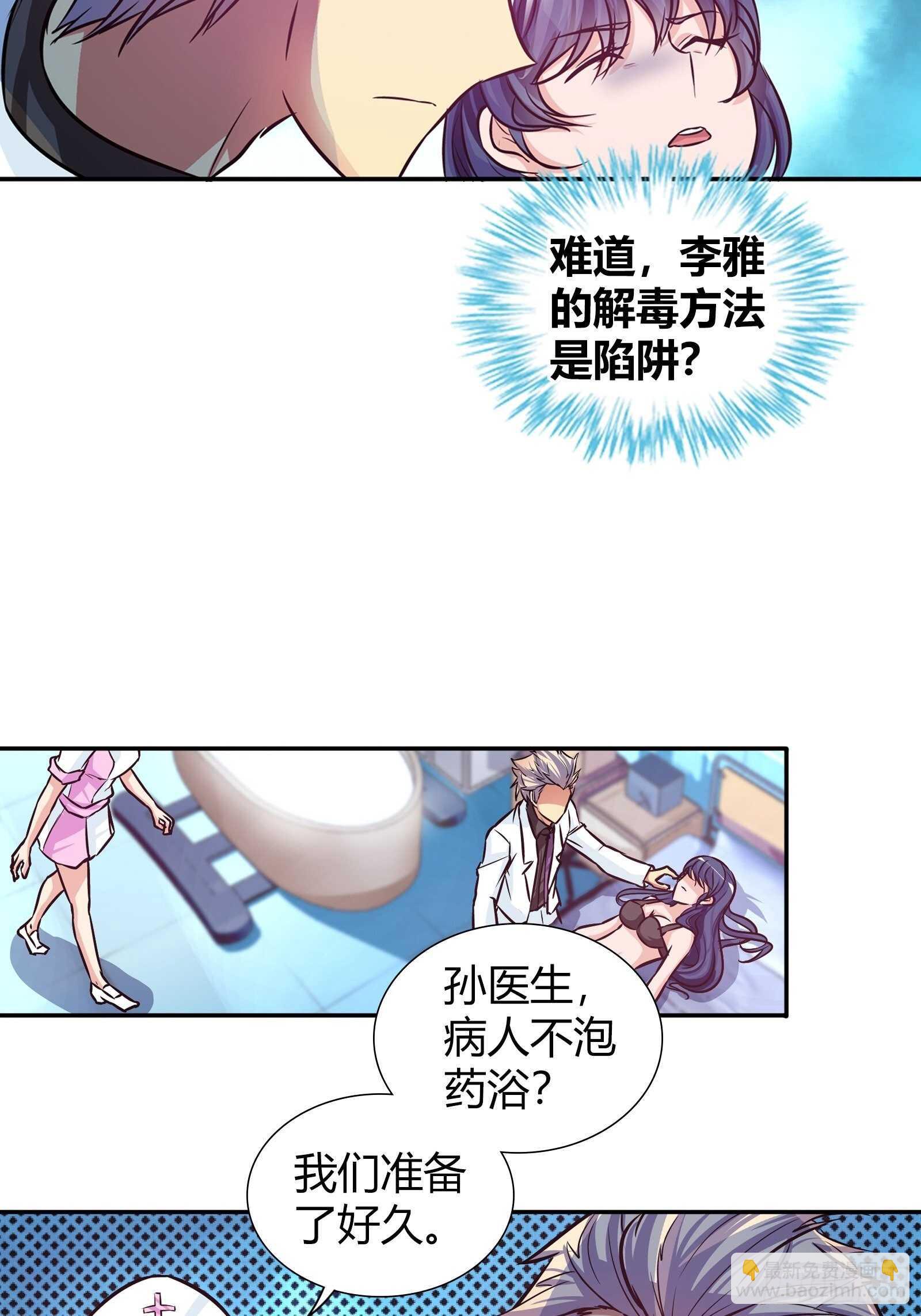 佳佳出事-第92话