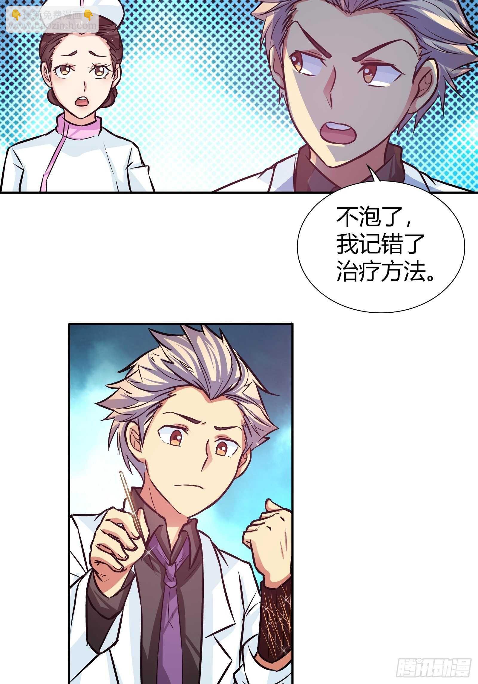 佳佳出事-第92话