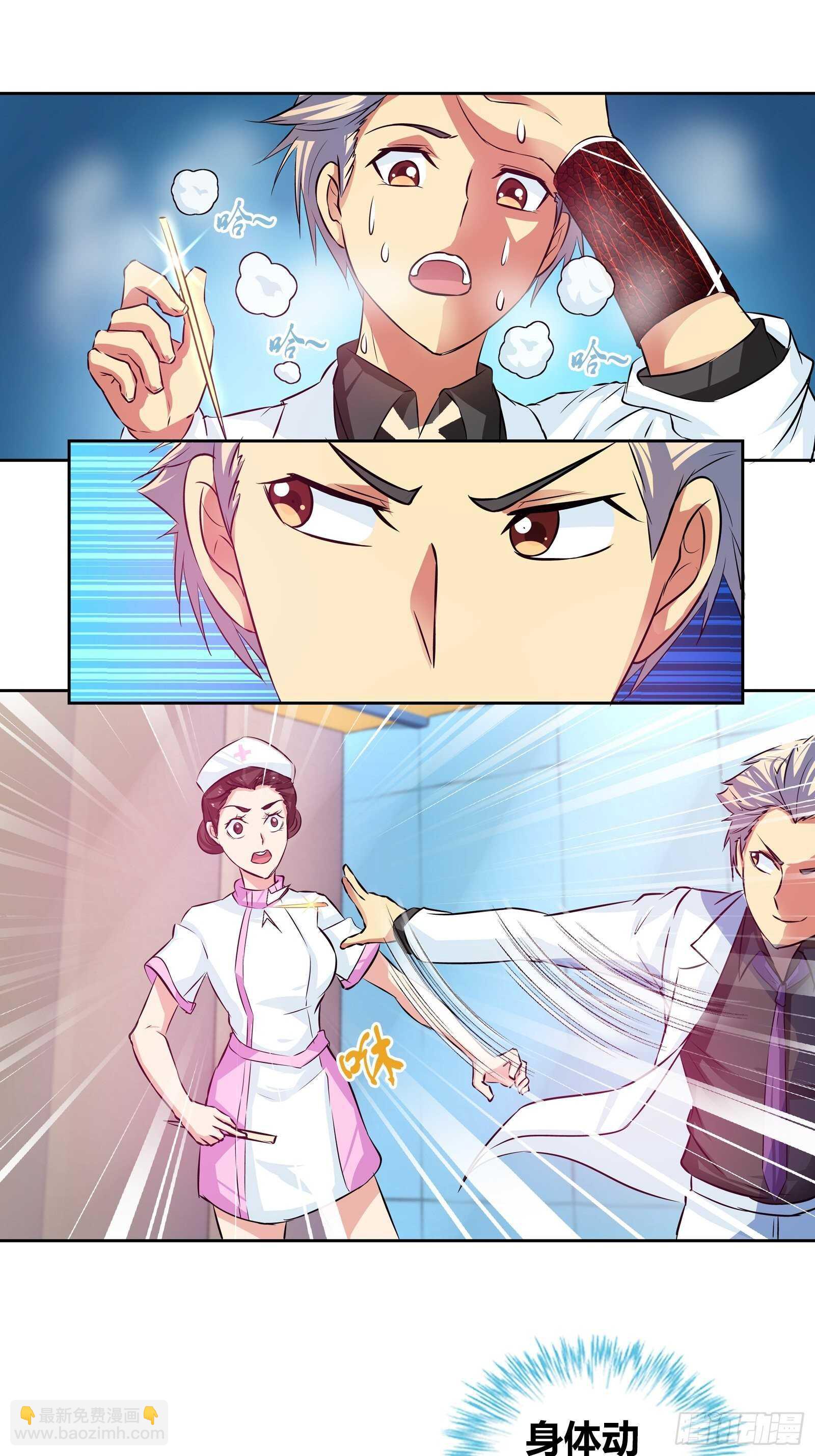 佳佳出事-第92话