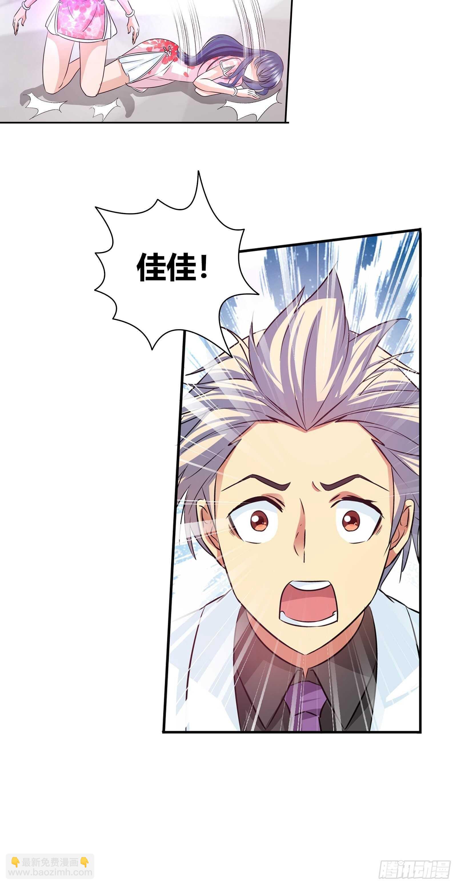 佳佳出事-第92话