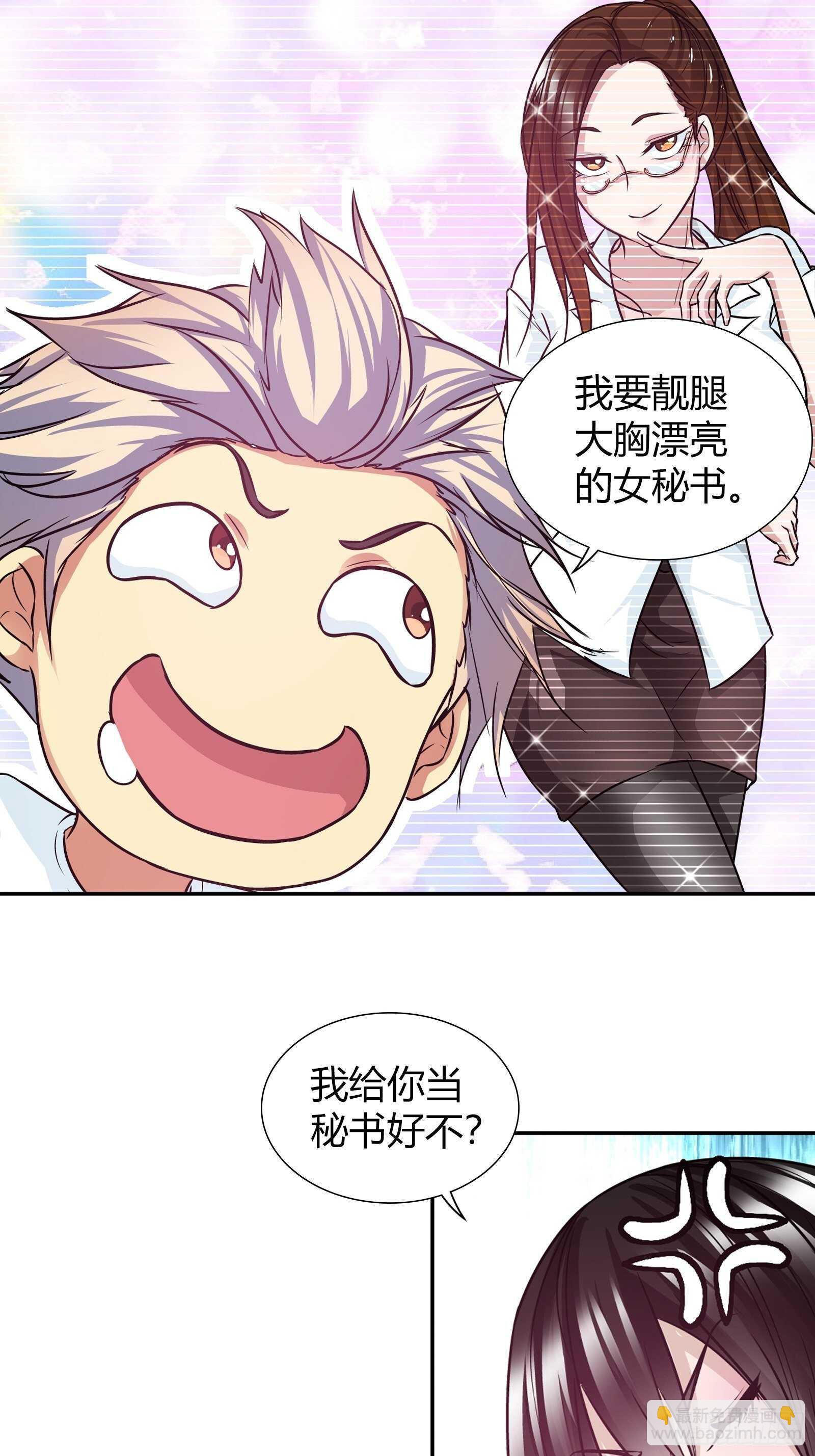 入股药厂-第94话