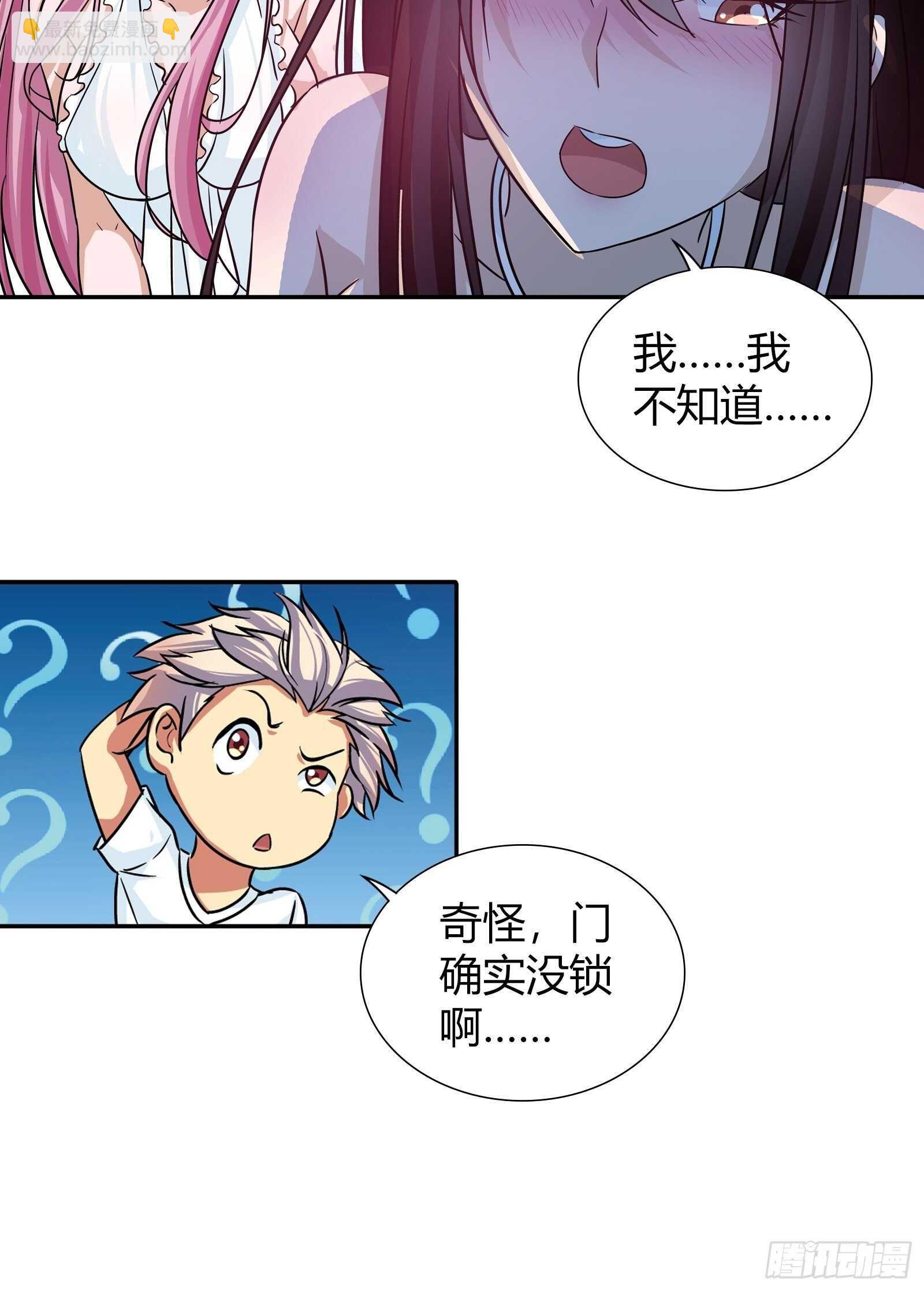 换房间了？-第96话