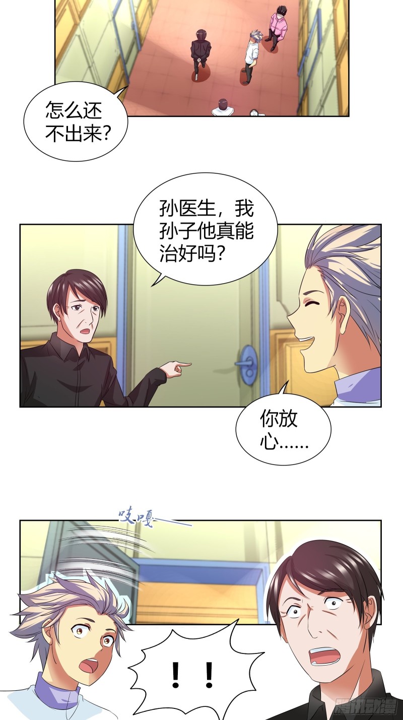 给我一天时间-第100话