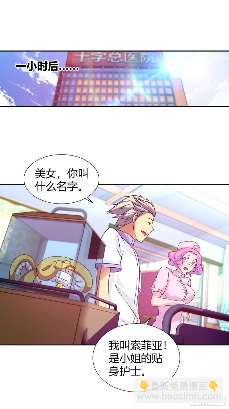 给我一天时间-第100话