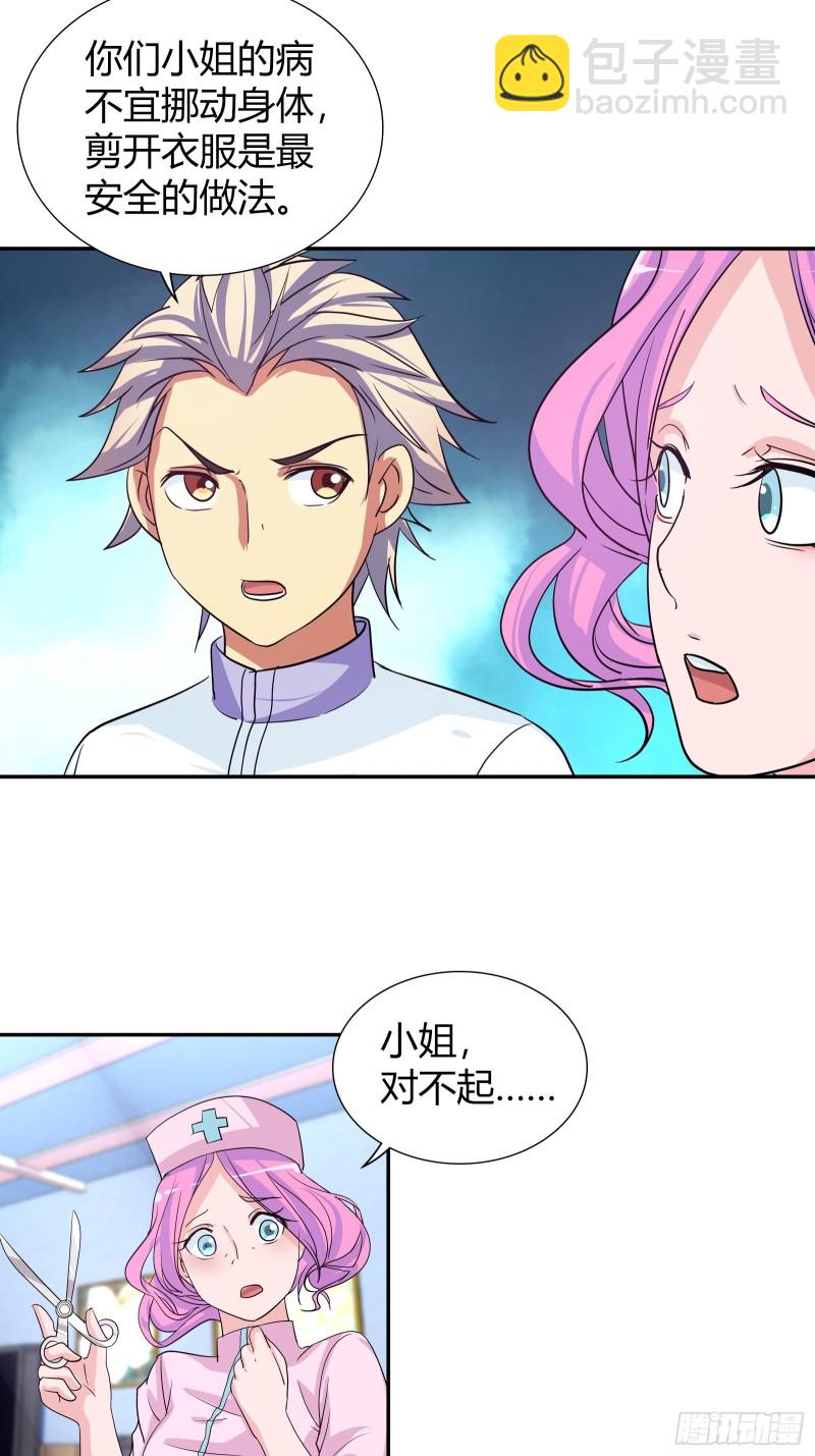 给我一天时间-第100话