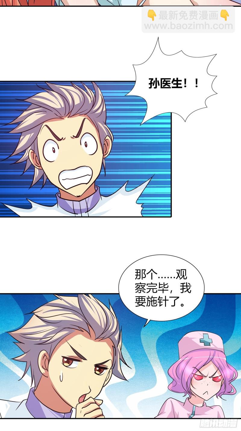 给我一天时间-第100话