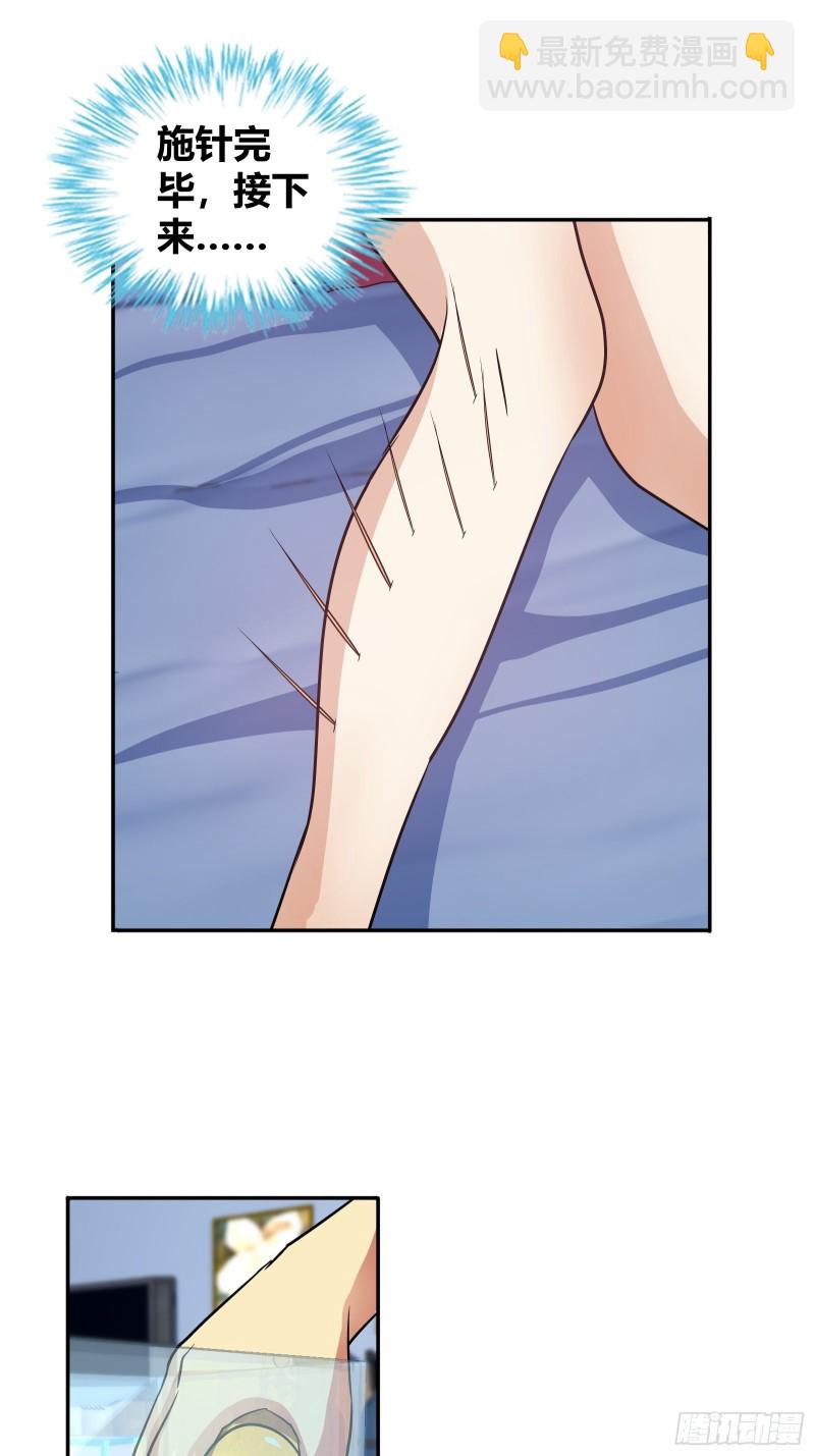 给我一天时间-第100话