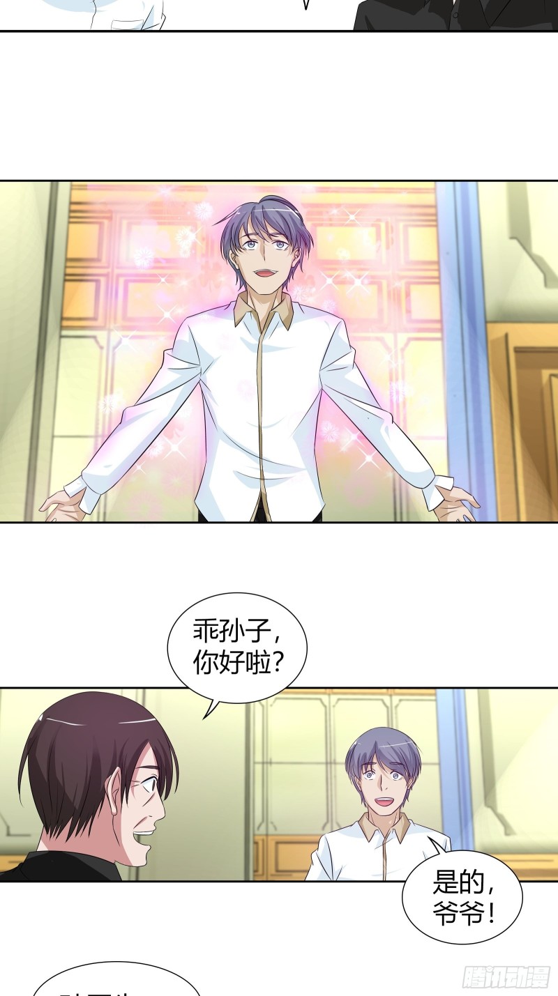 给我一天时间-第100话