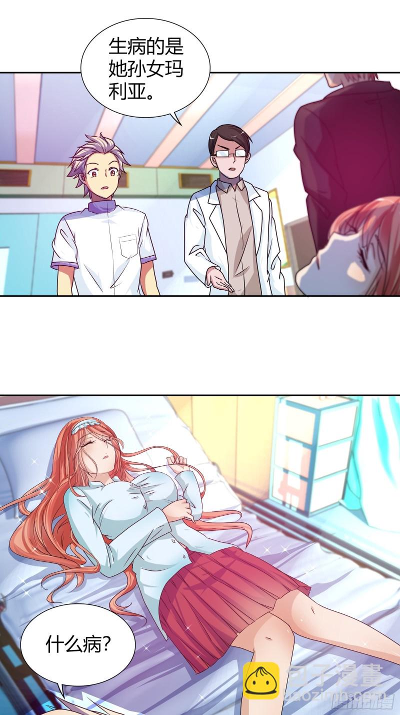 给我一天时间-第100话