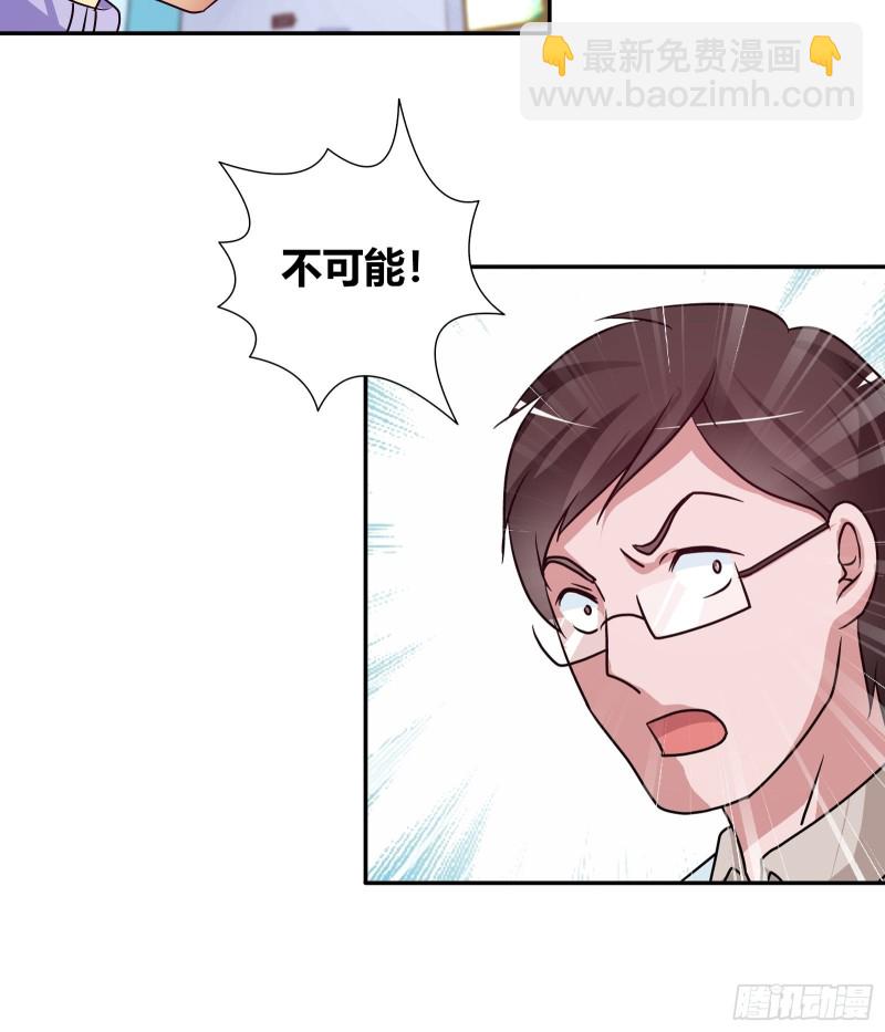 给我一天时间-第100话