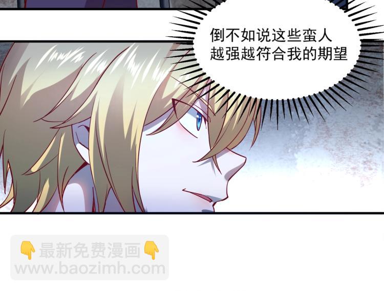 我是異世界最強領主 - 第1話 這個貴族不一般！(3/4) - 6