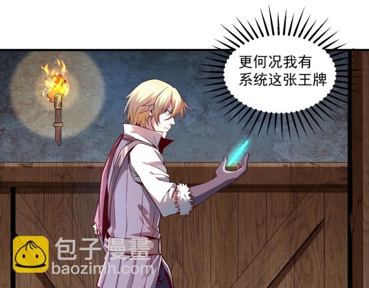 我是異世界最強領主 - 第1話 這個貴族不一般！(3/4) - 7