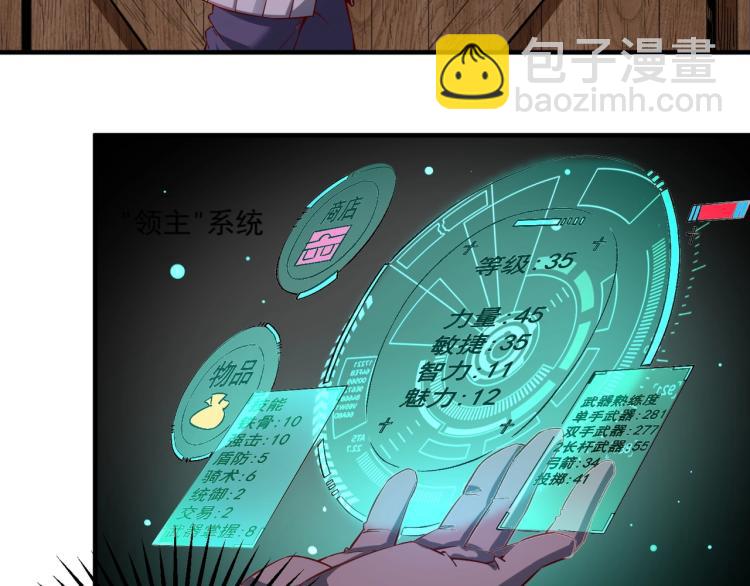 我是異世界最強領主 - 第1話 這個貴族不一般！(3/4) - 8