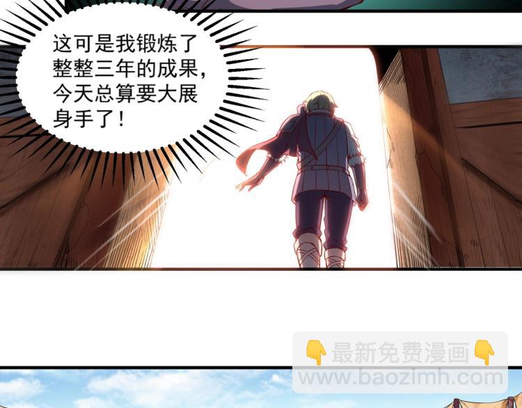 我是異世界最強領主 - 第1話 這個貴族不一般！(3/4) - 1