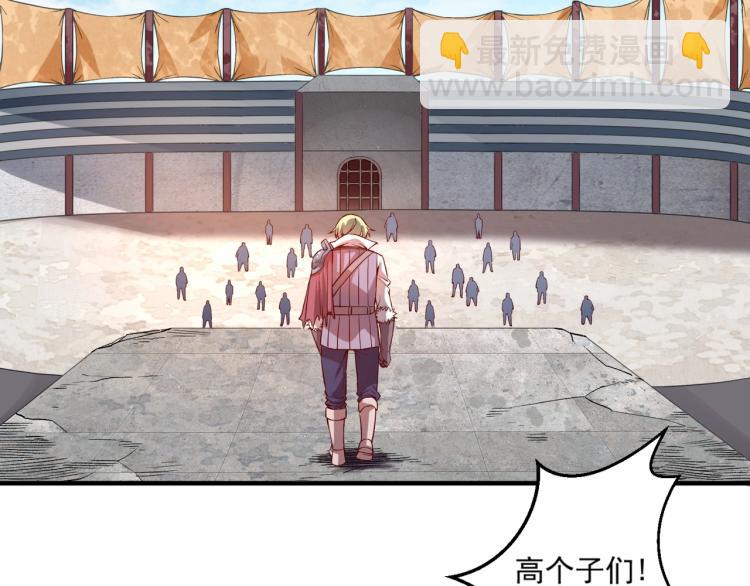 我是異世界最強領主 - 第1話 這個貴族不一般！(3/4) - 2