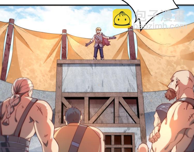 我是異世界最強領主 - 第1話 這個貴族不一般！(3/4) - 3