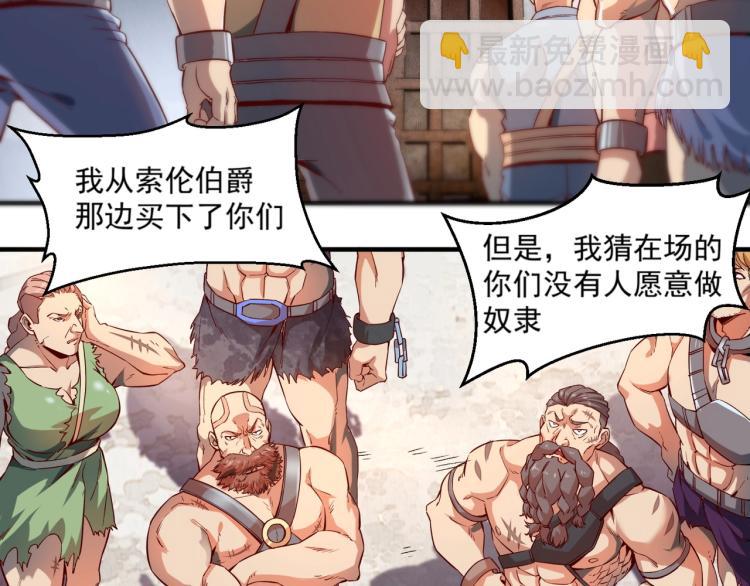 我是異世界最強領主 - 第1話 這個貴族不一般！(3/4) - 4