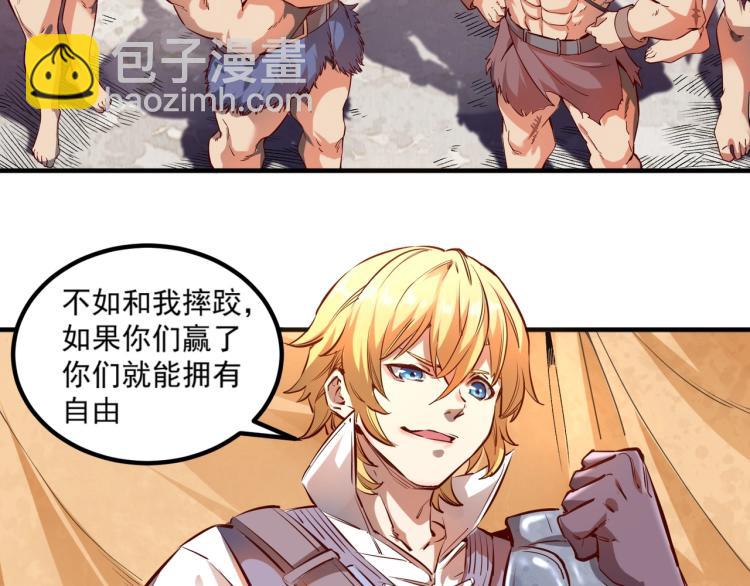 我是異世界最強領主 - 第1話 這個貴族不一般！(3/4) - 5