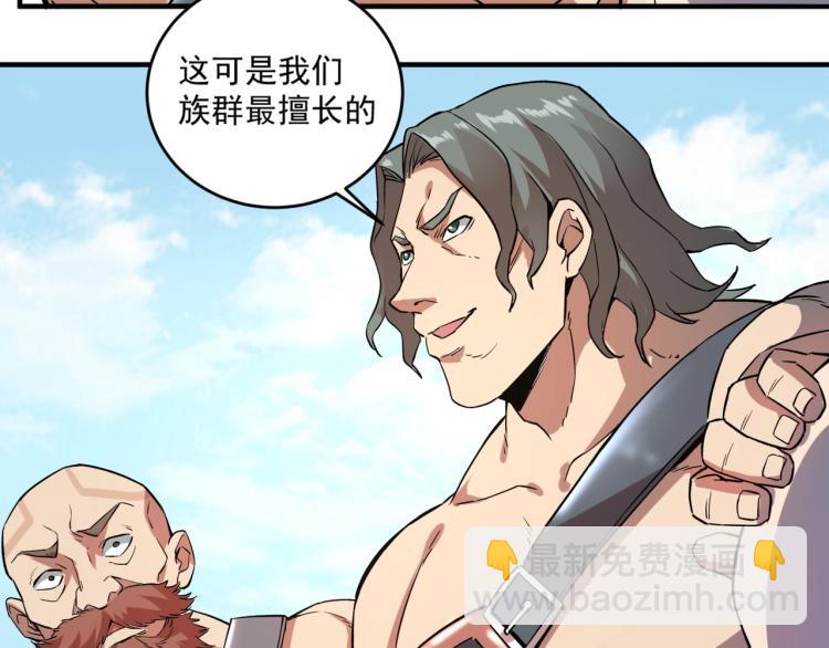 我是異世界最強領主 - 第1話 這個貴族不一般！(3/4) - 3