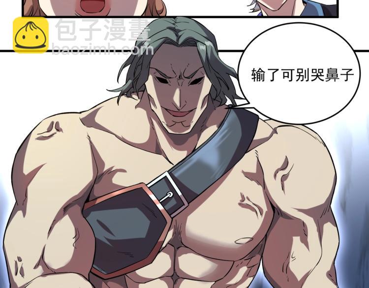 我是異世界最強領主 - 第1話 這個貴族不一般！(3/4) - 5