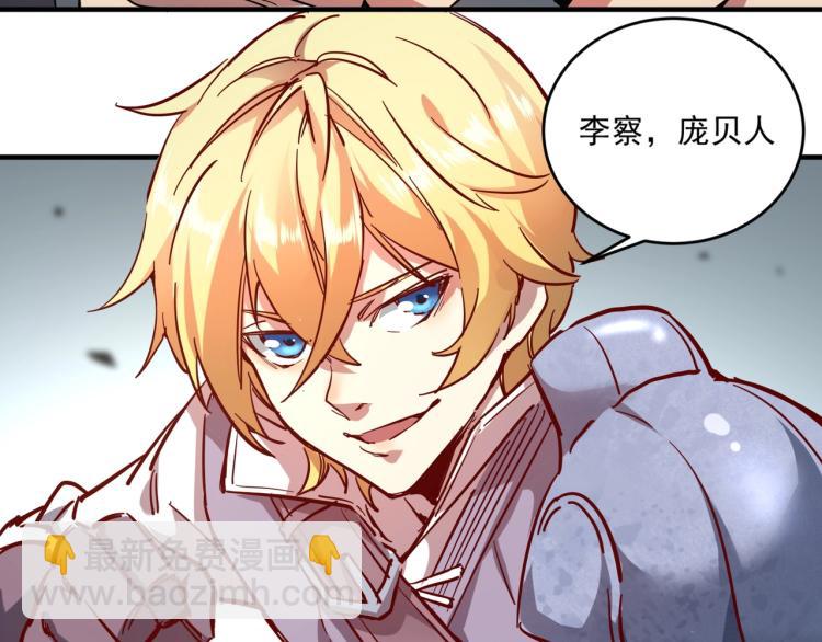 我是異世界最強領主 - 第1話 這個貴族不一般！(3/4) - 8