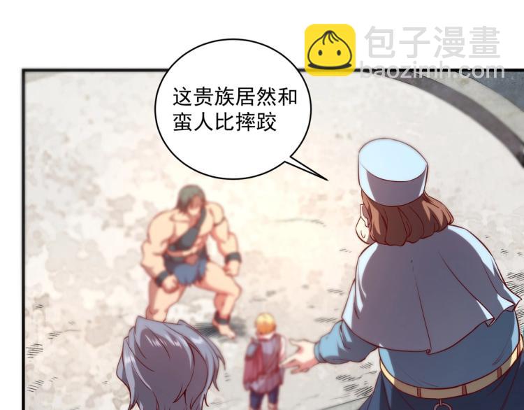 我是異世界最強領主 - 第1話 這個貴族不一般！(3/4) - 2