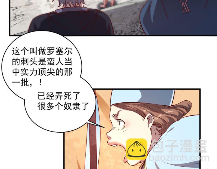 我是異世界最強領主 - 第1話 這個貴族不一般！(3/4) - 3