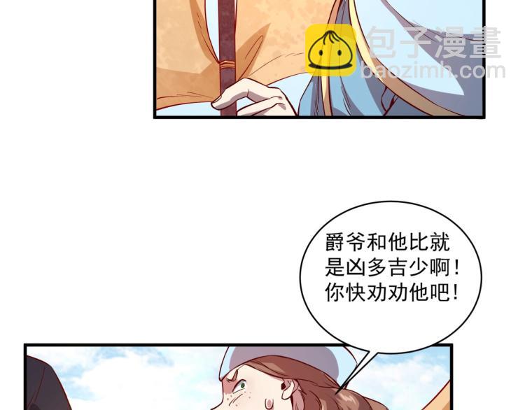 我是異世界最強領主 - 第1話 這個貴族不一般！(3/4) - 4