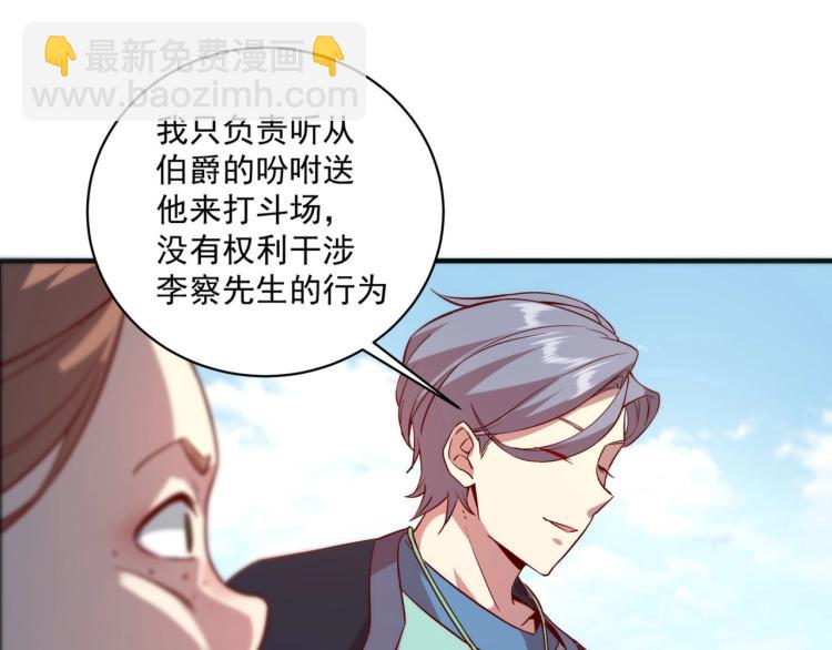 我是異世界最強領主 - 第1話 這個貴族不一般！(3/4) - 6