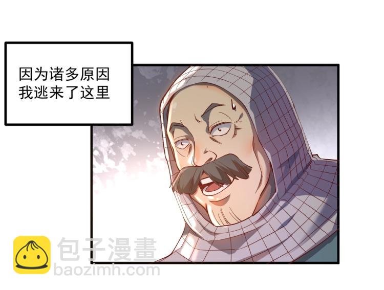 我是異世界最強領主 - 第1話 這個貴族不一般！(1/4) - 5