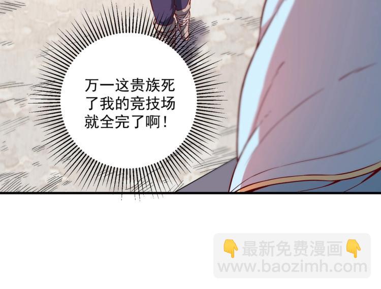 我是異世界最強領主 - 第1話 這個貴族不一般！(3/4) - 2