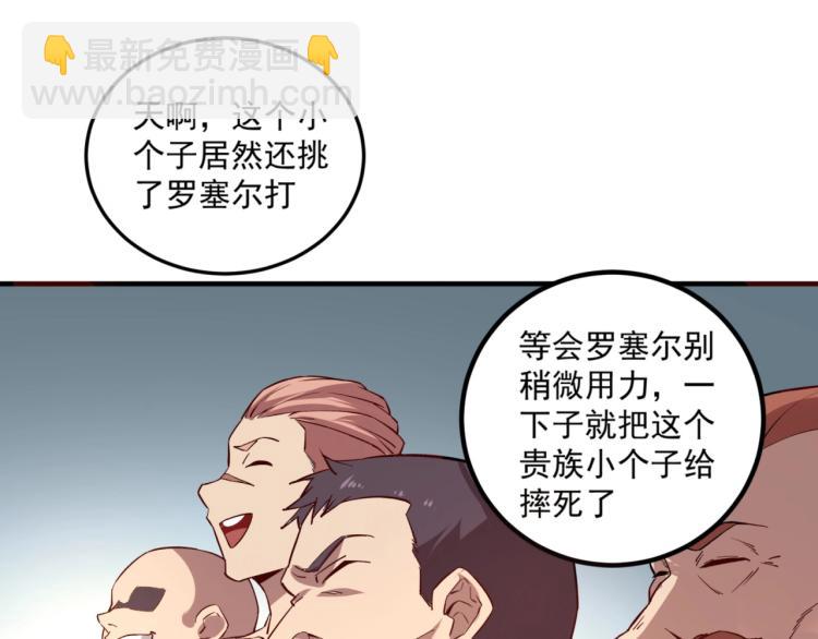 我是異世界最強領主 - 第1話 這個貴族不一般！(3/4) - 3