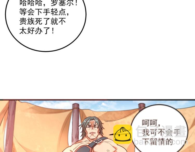 我是異世界最強領主 - 第1話 這個貴族不一般！(3/4) - 5