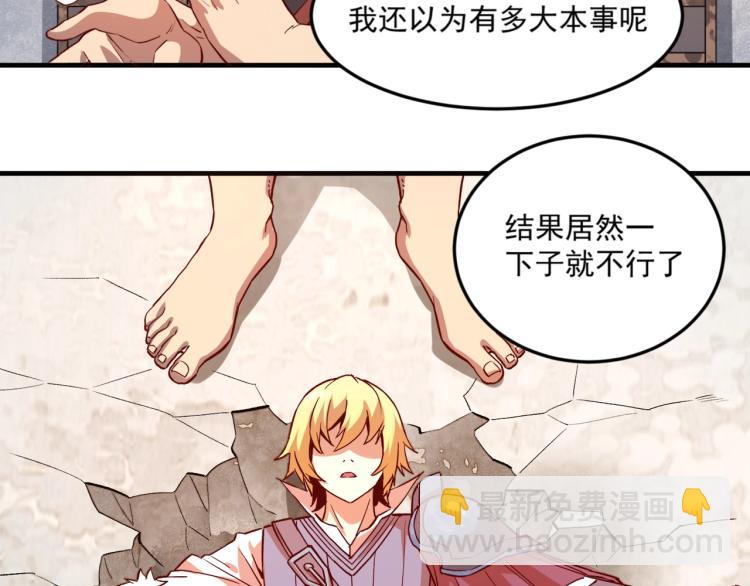 我是異世界最強領主 - 第1話 這個貴族不一般！(3/4) - 4