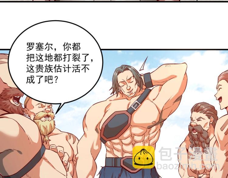 我是異世界最強領主 - 第1話 這個貴族不一般！(3/4) - 6