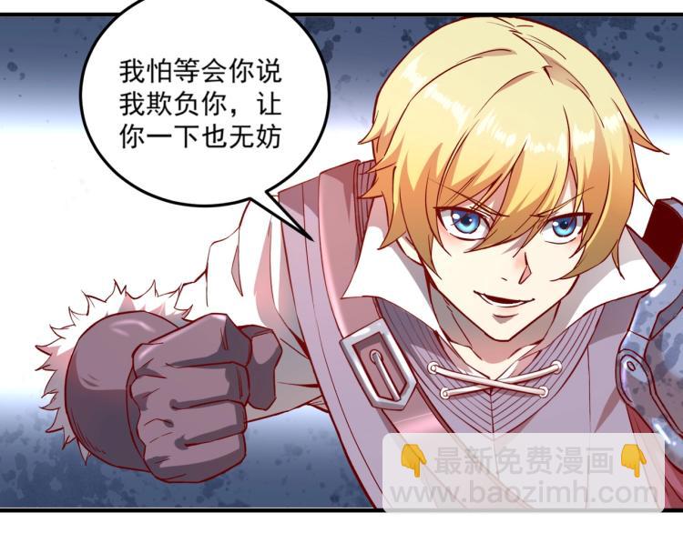 我是異世界最強領主 - 第1話 這個貴族不一般！(4/4) - 7