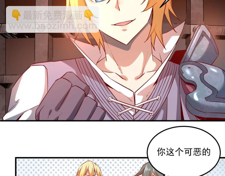 我是異世界最強領主 - 第1話 這個貴族不一般！(4/4) - 6