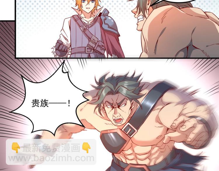 我是異世界最強領主 - 第1話 這個貴族不一般！(4/4) - 7