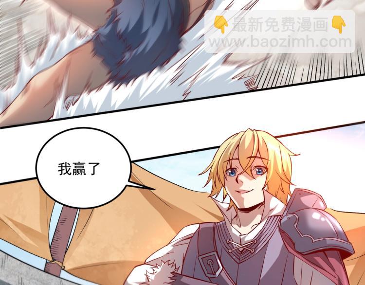 我是異世界最強領主 - 第1話 這個貴族不一般！(4/4) - 2